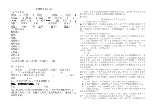 《麦琪的礼物》作业