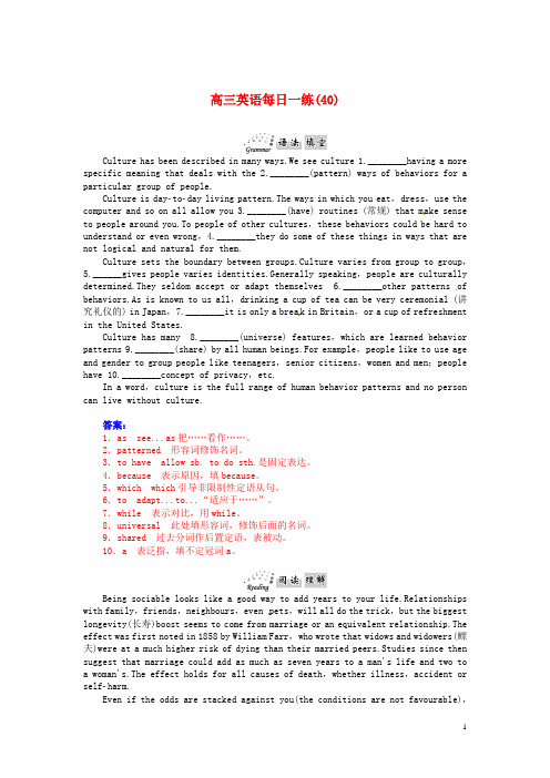高考英语总复习(语法填空+阅读理解+写作训练)基础知识 每日一练40 北师大版(1)