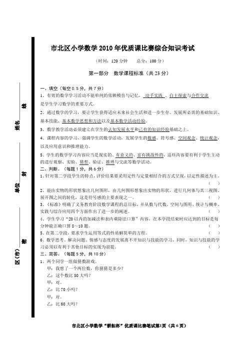 优质课笔试(最新版)