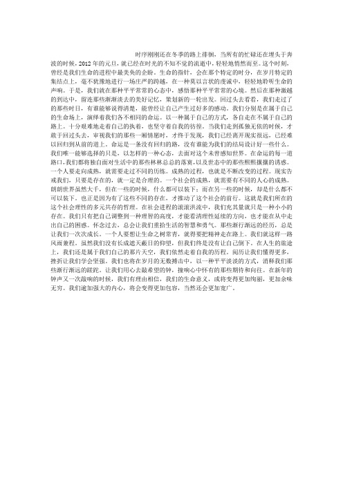 新年钟声