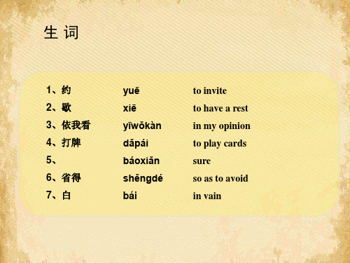 汉语口语速成提高篇