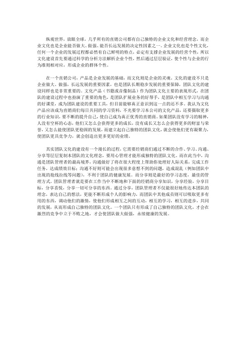 团队文化建设的重要性