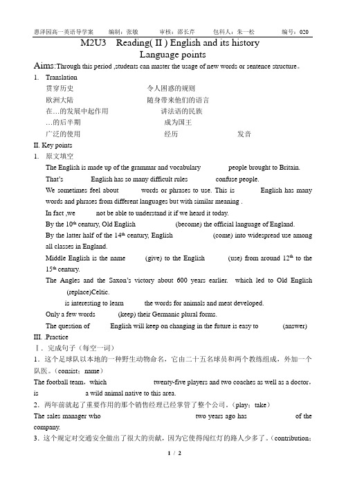 Book 3 教案 U2 Reading 2