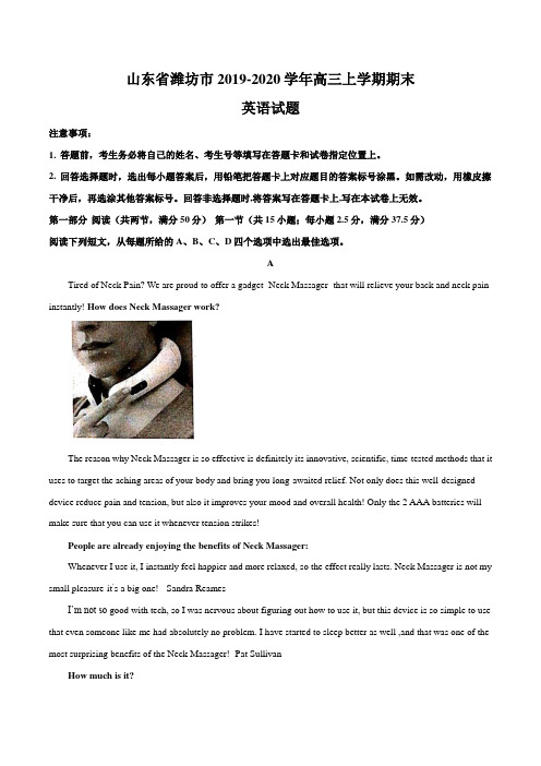 (完整版)山东省潍坊市2019-2020学年高三上学期期末英语试题(解析版)