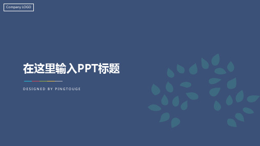 通用高大上时尚立体静态商务宣传ppt模板
