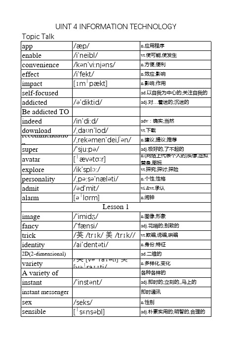 2020新版北师大高中英语必修二Unit 4单词(带音标)