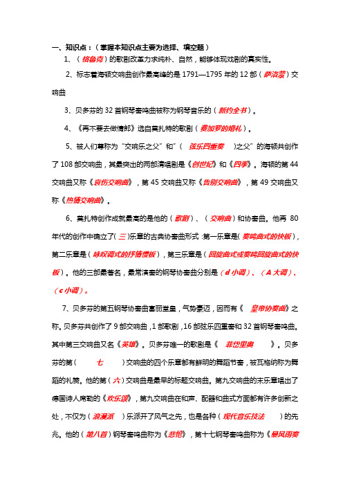 详细参考答案2008级复习提纲(1)