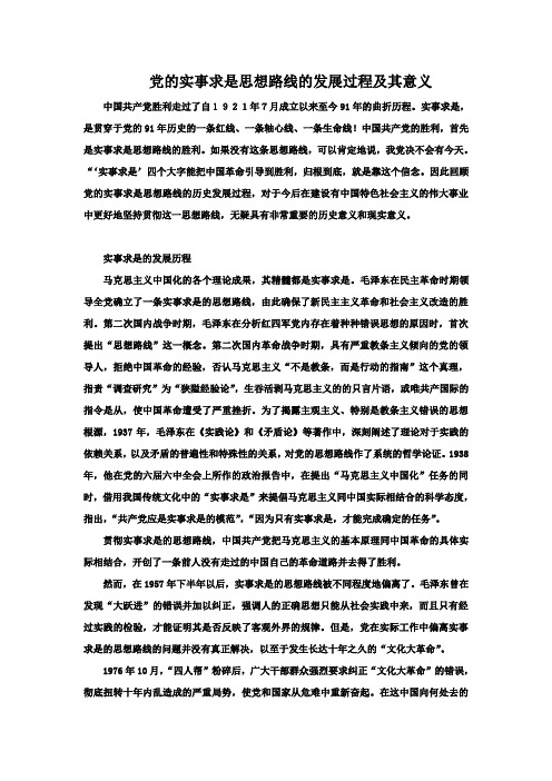 毛概期末作业