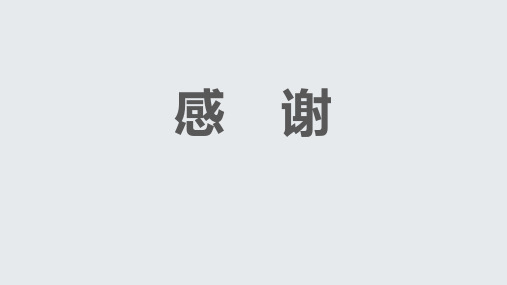六上图文模板. 恩格尔系数