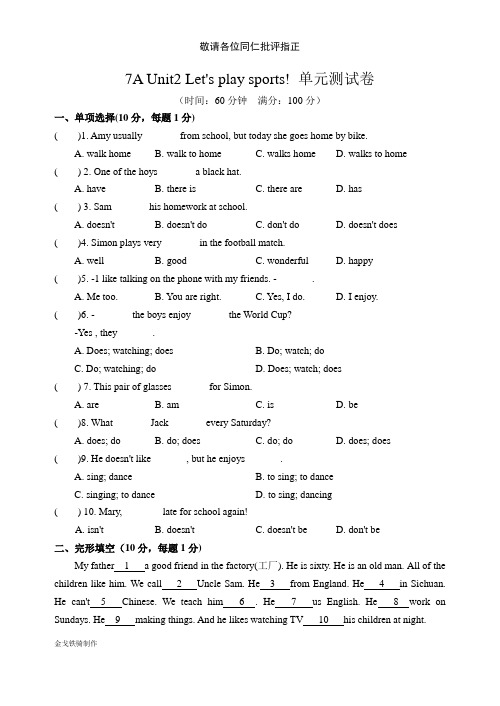 牛津译林版英语七上7aunit2let'splaysports!单元测试卷