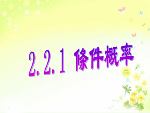 人教版高中数学课件-二项分布及其应用