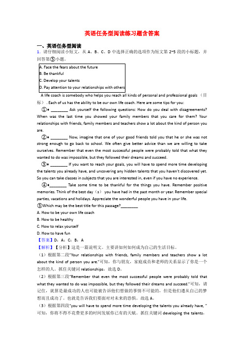 英语任务型阅读练习题含答案
