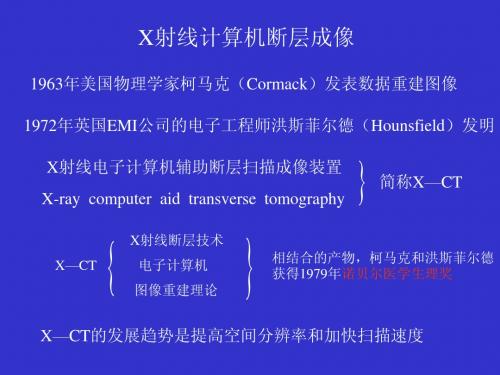 X---CT