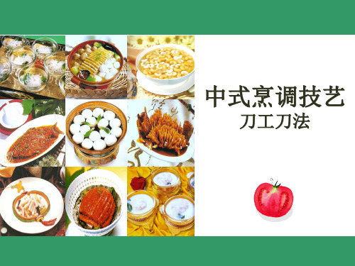 烹饪刀工kejian