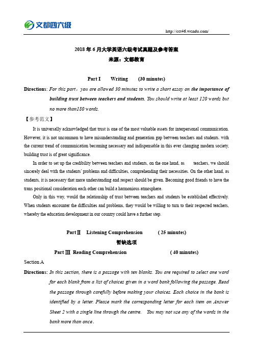 2018年6月大学英语六级考试真题及参考答案