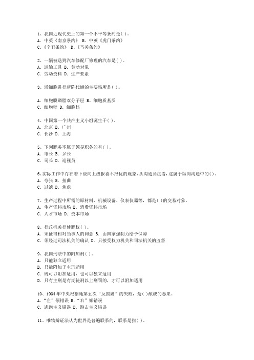 2015河北省副科级领导干部公开选拔考资料
