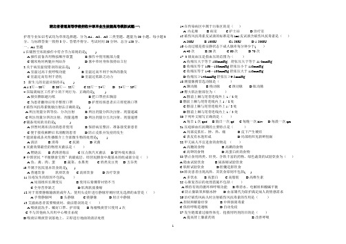 湖北省技能高考答案