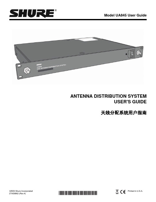 舒尔 ua845
