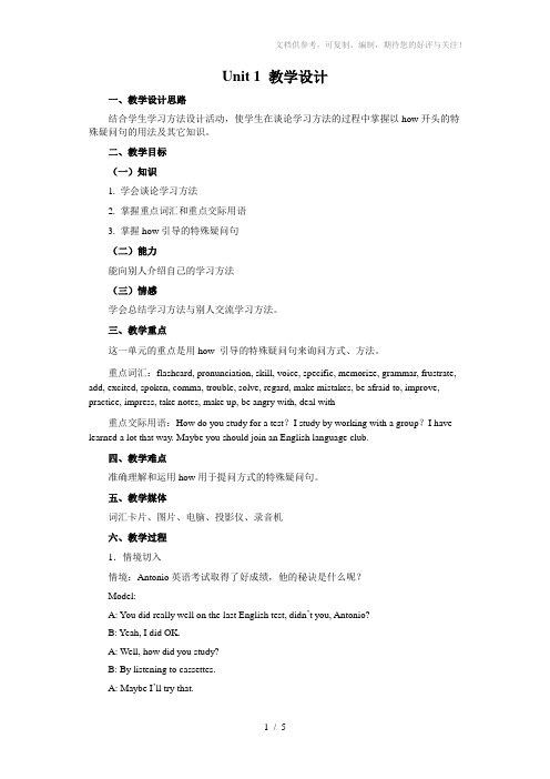 人教版英语九年级unit1课件及教案