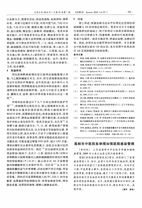 高邮市中医院多举措加强医院感染管理