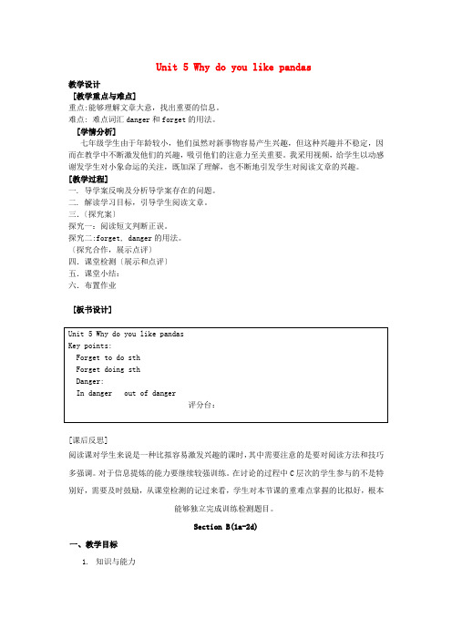《U5 Why do you like pandas教案 (省优获奖)