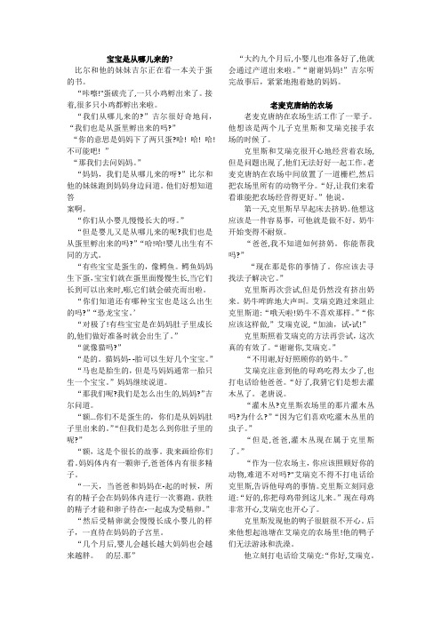 绘本跟上兔子五年级下册