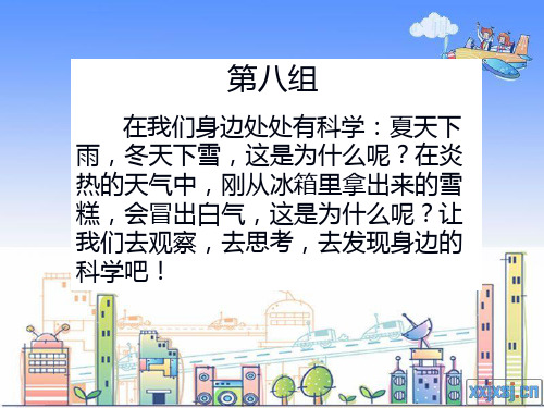 二年级语文下《数星星的孩子》748PPT课件 一等奖名师公开课比赛优质课评比试讲