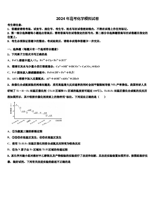 2024届山西省太原市四十八中高三一诊考试化学试卷含解析