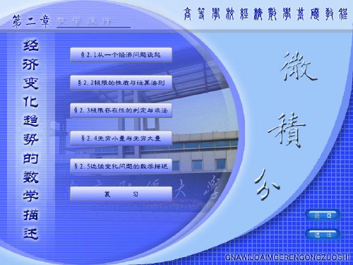 极限存在判定与求法