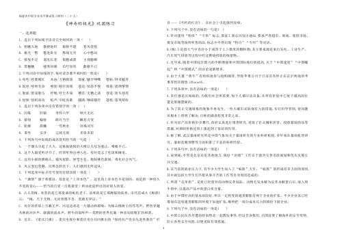 25《神奇的极光》巩固练习
