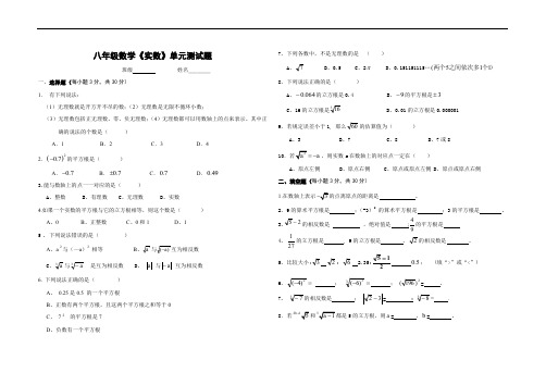 第13章 实数单元测试卷.doc