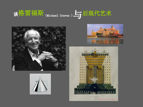 格雷夫斯
