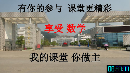 北师大版高中数学必修五等比数列课件(20张ppt)