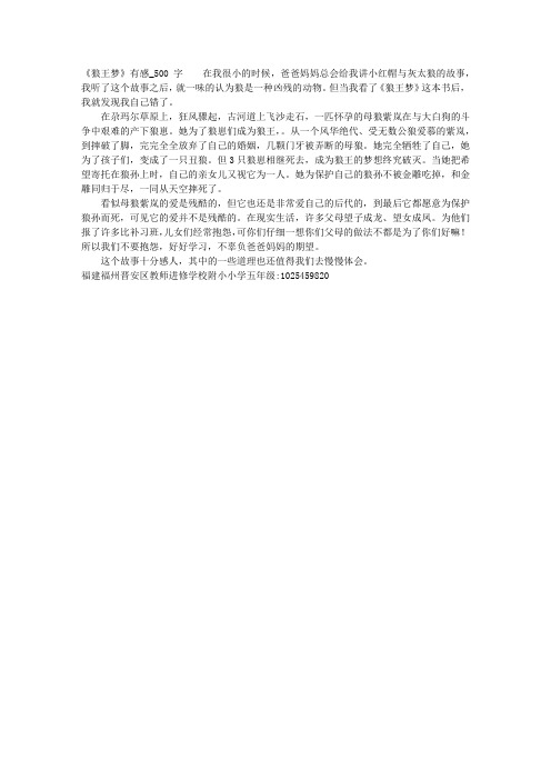 2011年读后感范文-竞赛精选 (80)
