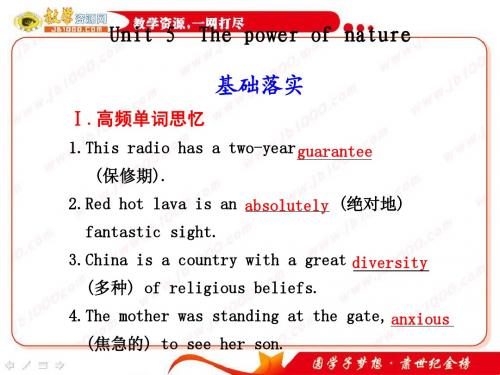 英语：一轮复习讲义课件Unit5《The_power_of_nature》(新人教版选修6)