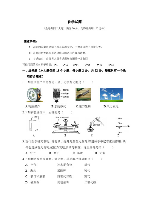 重庆市万州第二高级中学2021届九年级期中考试化学试卷(Word版含答案)