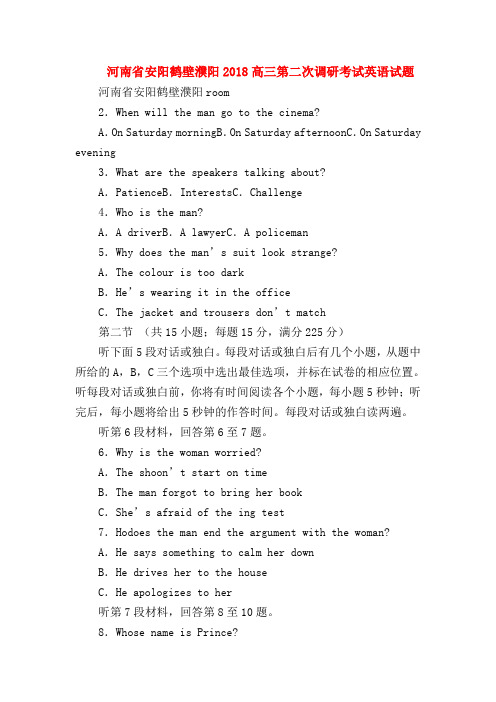 【高三英语试题精选】河南省安阳鹤壁濮阳2018高三第二次调研考试英语试题