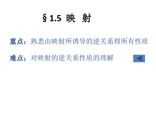 《点集拓扑学》第一章2