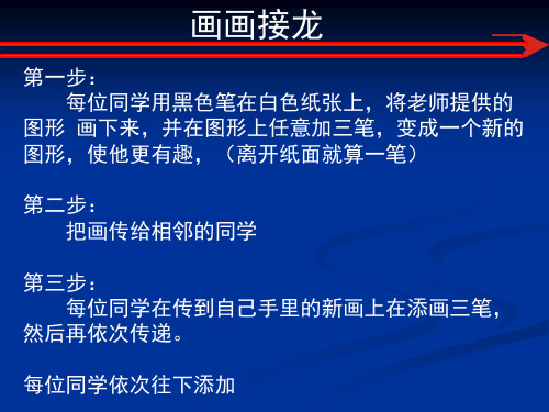 初中美术岭南版八年级上册7 图形·联想·创意