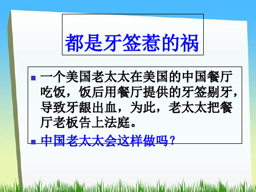 人教版高中政治必修三课件：2.1感受文化的影响(1课时)(共26张PPT)