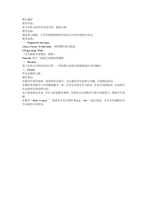 4AUnit 1  May I have第5课时