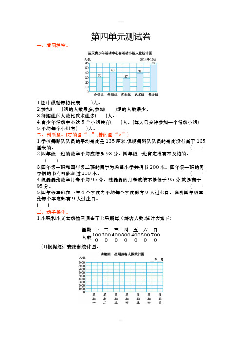 年苏教版四年级数学上册第四单元测试卷及答案