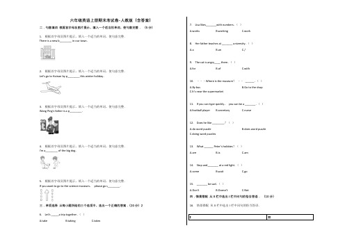 六年级英语上册期末考试卷-人教版(含答案)