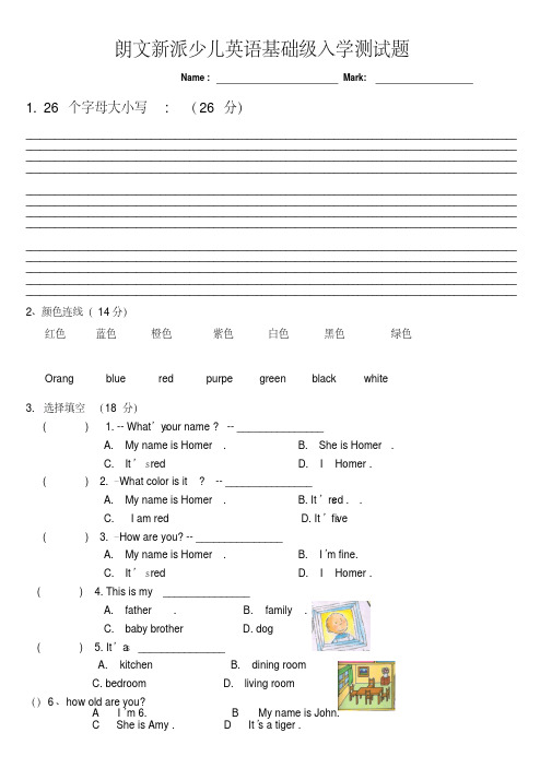 朗文新派英语_1A_期末试题.pdf