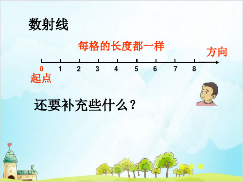 一年级数学上册 10以内的数 (数射线)PPT沪教版 (13张)