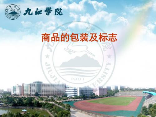 10运输包装的标志