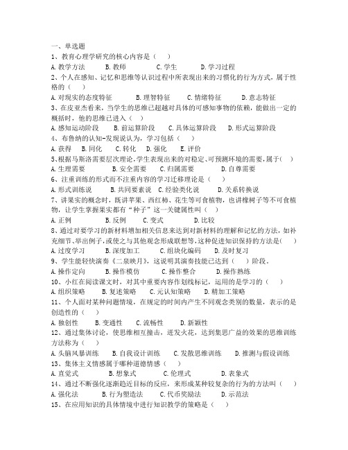 2018年昆明市晋宁县事业单位教师招聘考试真题 (1)