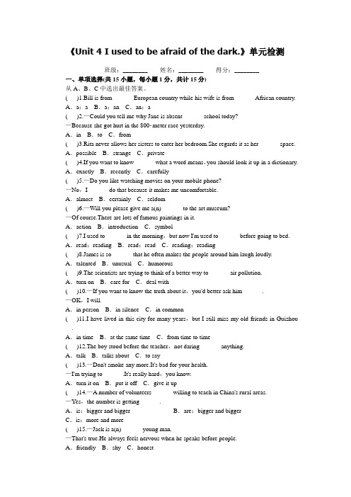 人教版2020年春英语九年级Unit 4 单元检测(含答案)