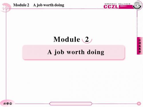 高二英语必修5(外研版)2-3Grammar