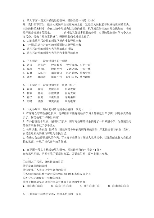 2011广西壮族自治区语文试卷真题(必备资料)